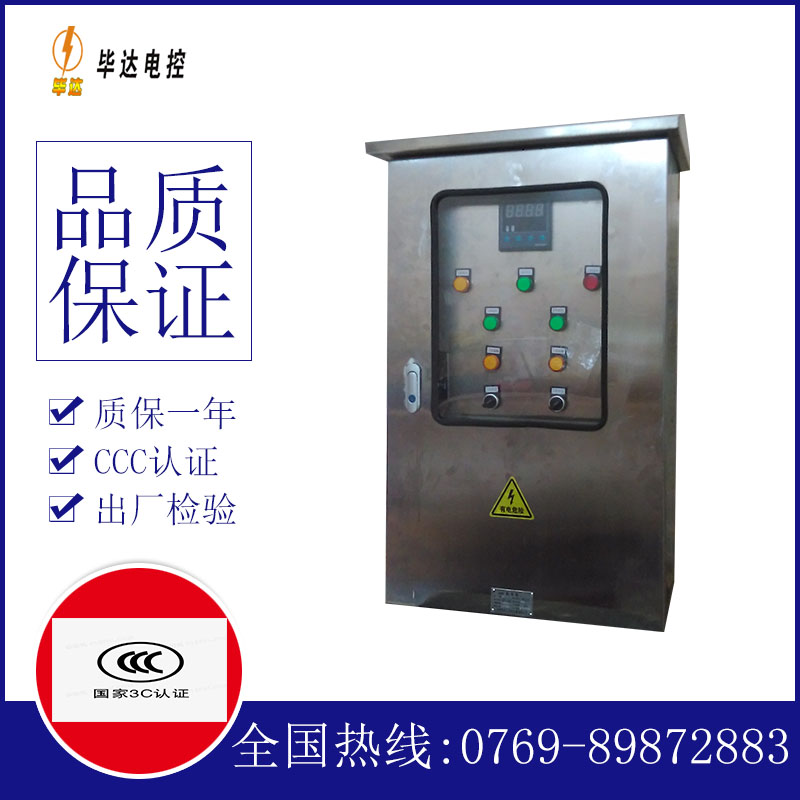 威县控制箱