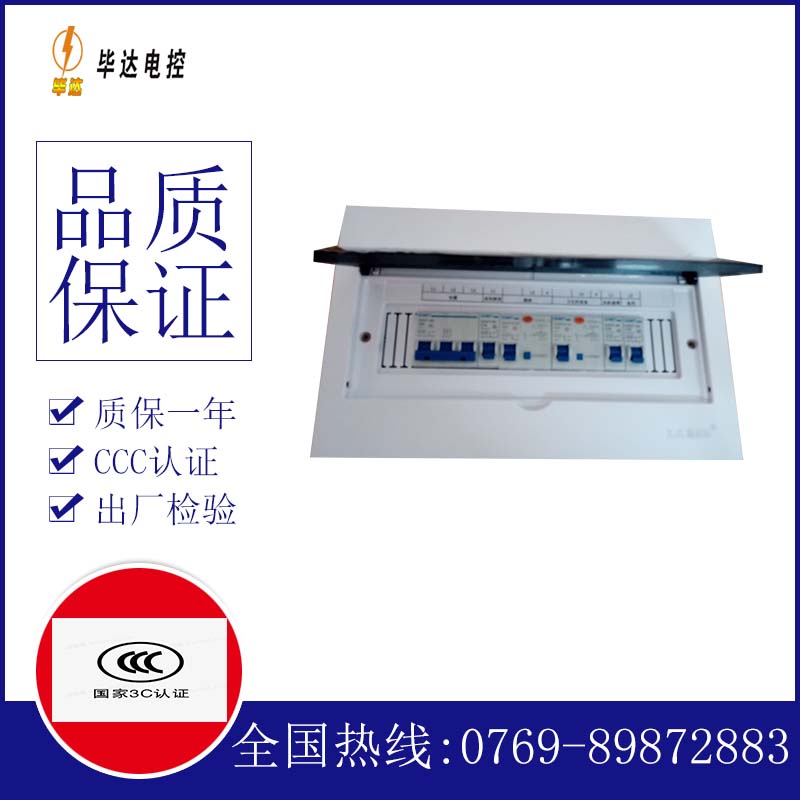 威县家用控制箱